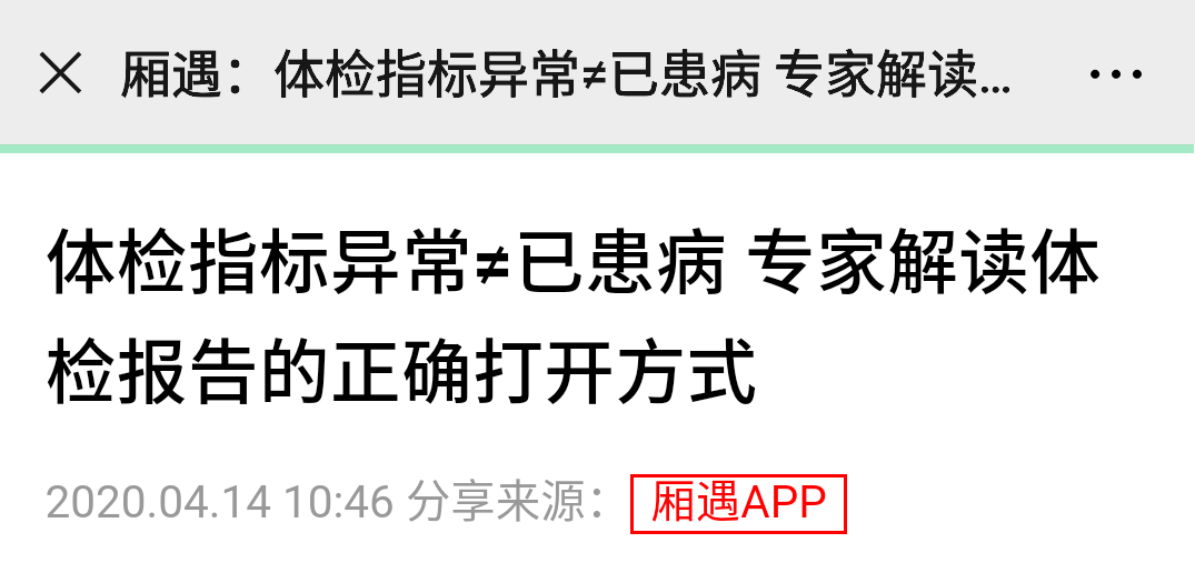 重慶浩恩體檢被市內三家主流媒體隆重推出！